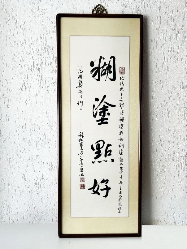 Hu tu dian hao – (3680)